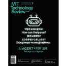 팝콘정보통신 MIT Technology Review 코리아