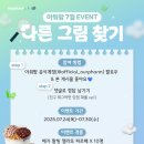 비약 X 아워팜 (ourpharm) 7월 두 번째 인스타그램 이벤트 마감 D-day 이미지