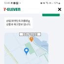 세븐일레븐진천신척산업점 이미지