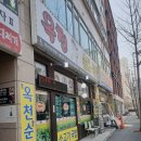 옥천순대족발 티스토리