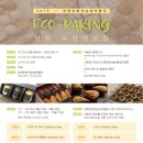 양평친환경농업박물관 이미지