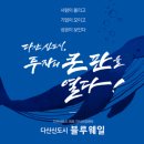 블루웨일 이미지