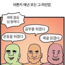 대지중학교 | 2026 신년 브이로그