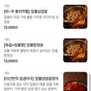 항아리막창 이미지