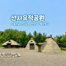 오이도해양관광단지(등대) | 경기 시흥 오이도 빨간 등대 선사 유적공원 전망대