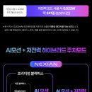 44 | 양산블랙박스 고민 끝, 넥시안 NP5000 그랜저 장착후기