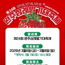 삼례공영주차장 이미지