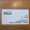 다온이앤씨 네이버블로그