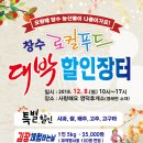 대박장터