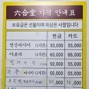 육합당 이미지