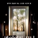 콰이어트 모닝