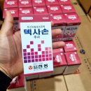 삼양가축약품 이미지