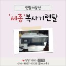 세종 복사기 렌탈 A3 가능한 무한잉크 복합기?