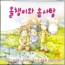 수정어린이천국어린이집 이미지