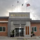 사관리경로당 이미지