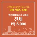 세경공인중개사사무소 이미지