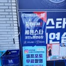 세븐일레븐 호평알프하임점 | 세븐스타 코인노래방 호평 알프하임점 방문 후기