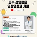 구리목1 이미지