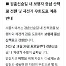 경춘선 자전거도로11 이미지