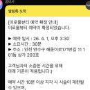 듀링뷰티 | 완벽한 30분 속눈썹펌 송도 이로울뷰티 후기