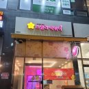스텔라떡볶이경기파주운정산내점