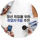 ITT 통번역사 3급 | 취업자격증 ITT 통번역에 대하여