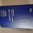 여권재발급 방법은? 이미지