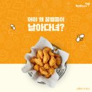 교촌치킨송내 이미지