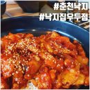 낙지집우두점 이미지