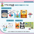 알쏭달쏭 과학실험 이미지