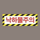 위험표지 이미지