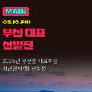 청년K-POP댄스 이미지