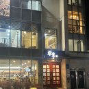 부용 | 경주 맛집 부용 중식당 솔직 후기 | 삼선짬뽕은 무조건 여기입니다