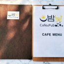 밤낮cafe&pub