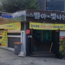 별이빛나는목장 이미지