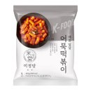 대박어묵 | 미정당 어묵떡볶이 후기 5분만에 집에서 즐기는 분식집 떡볶이