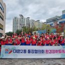 대원환경 이미지