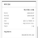 대청호텔 이미지