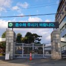 전주한일고등학교 이미지