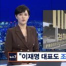 이재명 수사 필요성 첫 언급…경기도청 압수수색 이미지