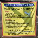 뒷방울 낚시터 | [경기도 시흥]송어낚시 &#34;뒷방울낚시터&#34;