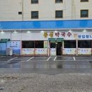 동심막국수 이미지