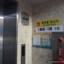 편한몸 테라피 - 해운대구 | 편한몸 테라피