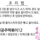 문의면공주떡볶이12