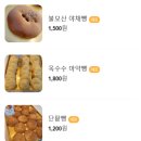 박종진베이커리 이미지