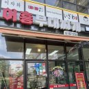 어흥부대찌개 | ＠내돈내산＠ 유튜버 광마니 님이 다녀갔다온 광명 소하동 어흥부대 찌개 리얼후기!