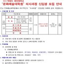 용인대학교 문화예술대학원 이미지