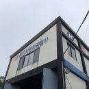 흥진자동차공업사 이미지
