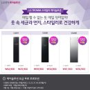 엘지(LG)세탁소 이미지