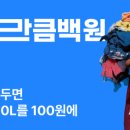 세탁특공대 이미지